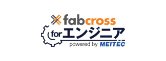 fabcross for エンジニア